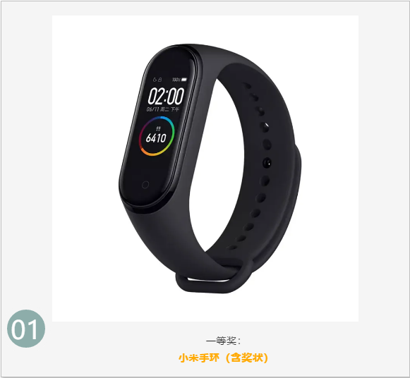 一等奖
