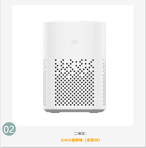 二等奖