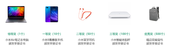 奖品