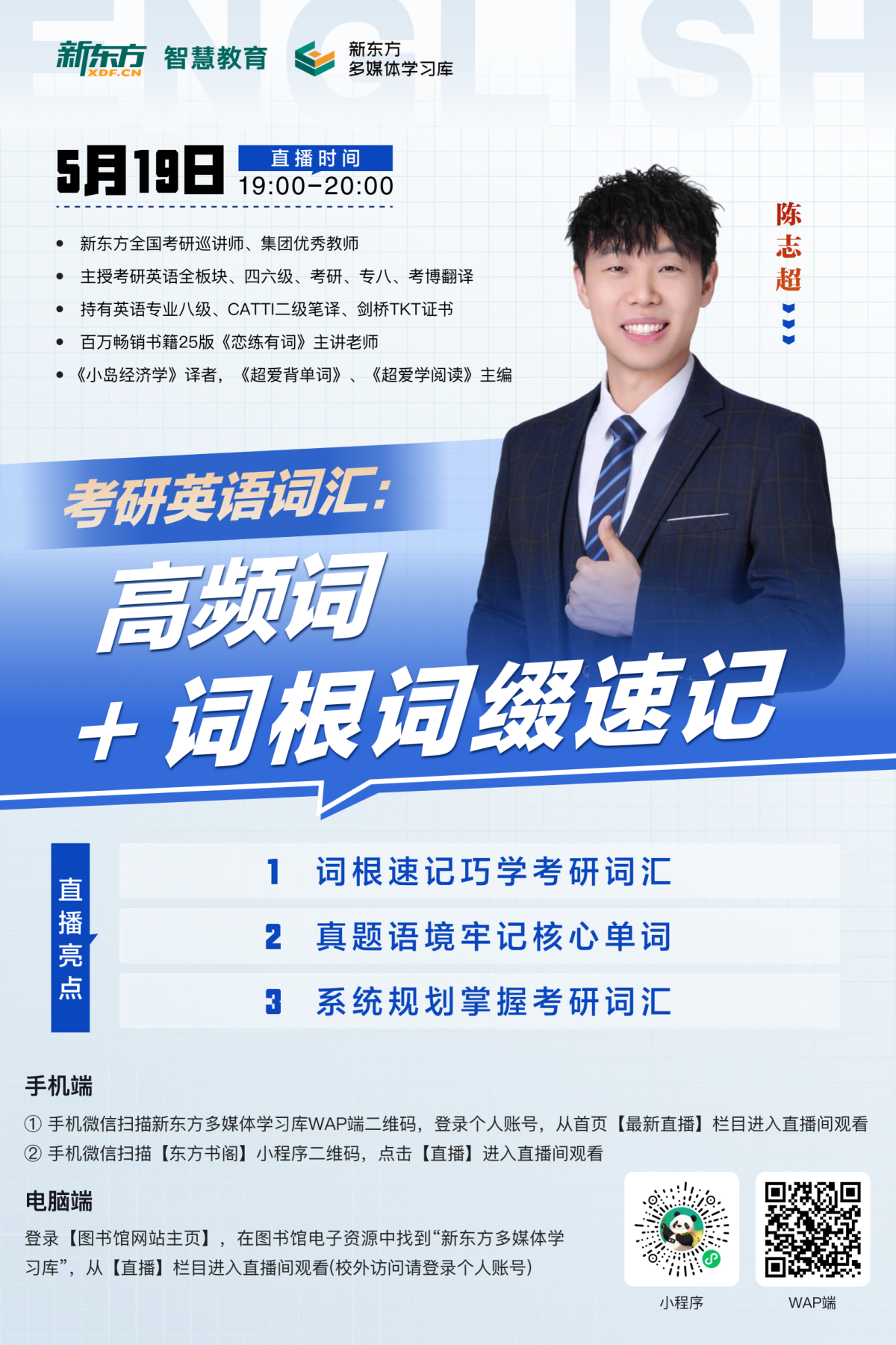 新东方