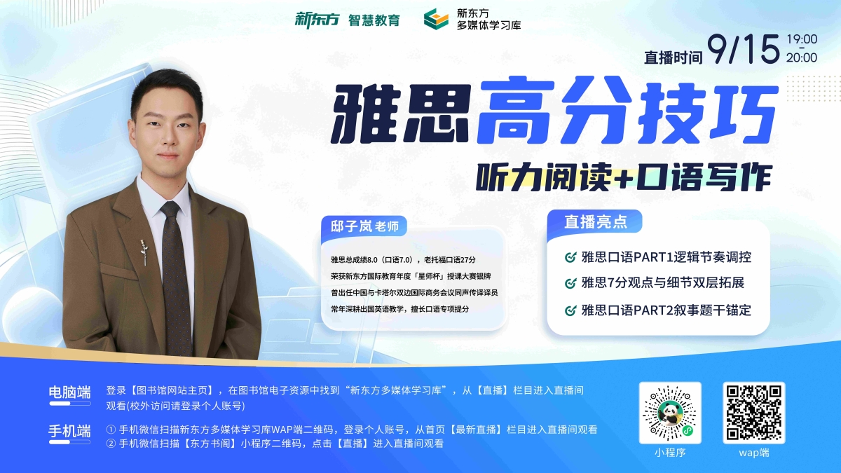 新东方