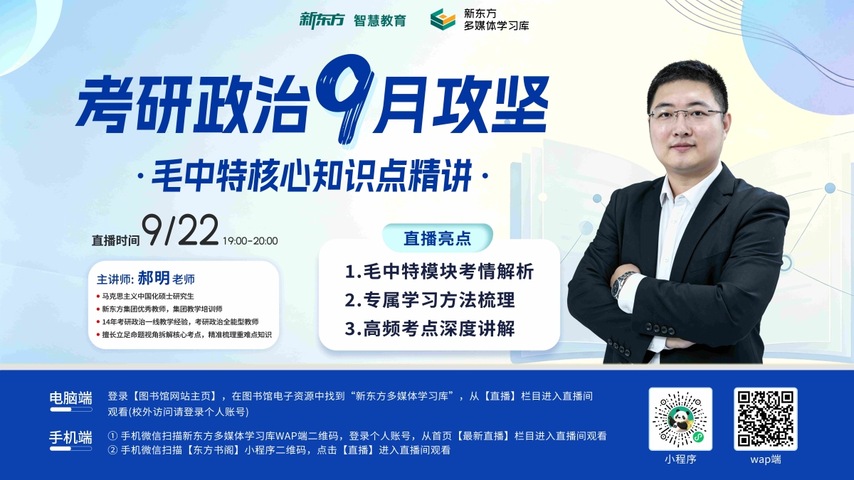 新东方