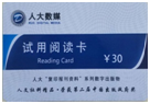阅读卡