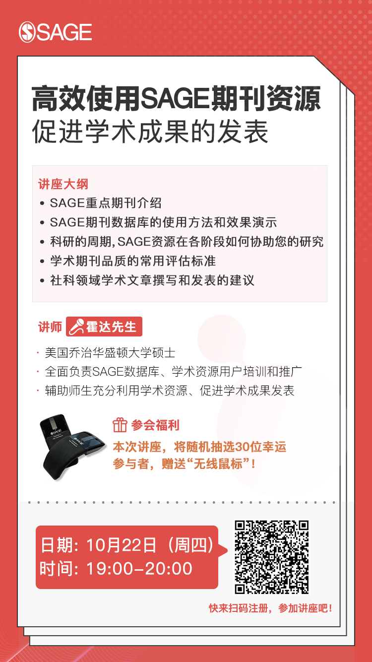 讲座海报