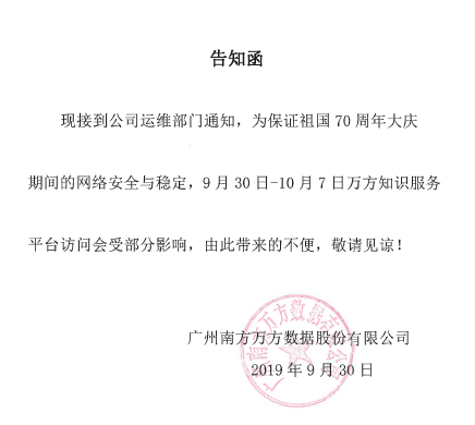 通知