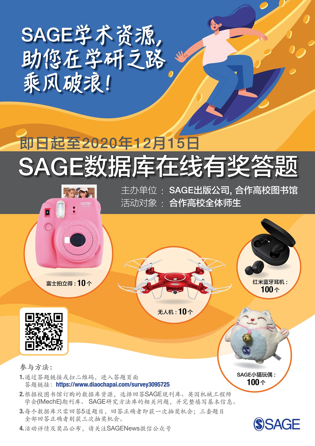 活动海报