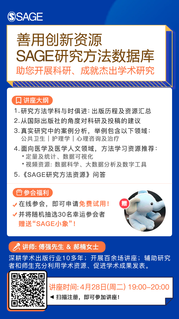 讲座海报
