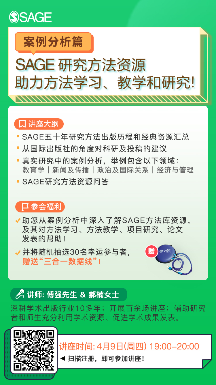 宣传海报