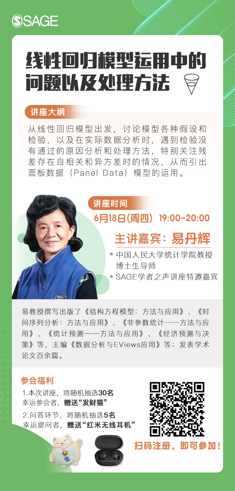讲座海报