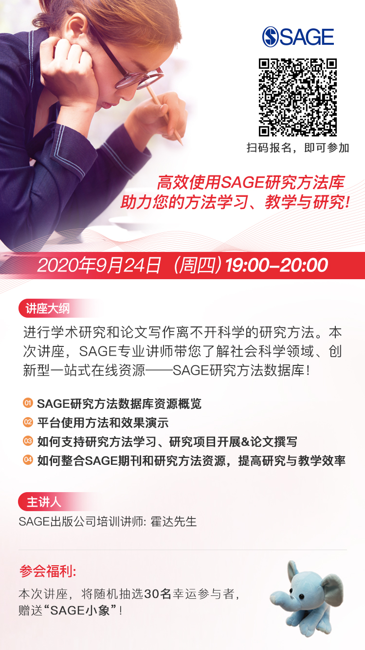 讲座海报