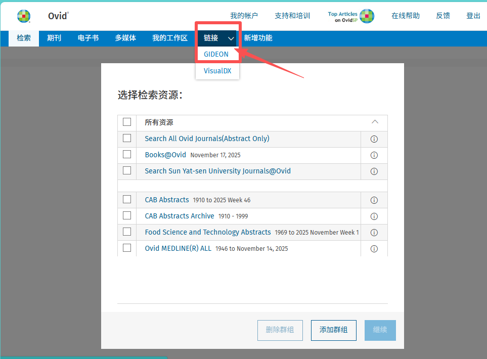 OVID平台“链接”选项中点击访问GIDEON