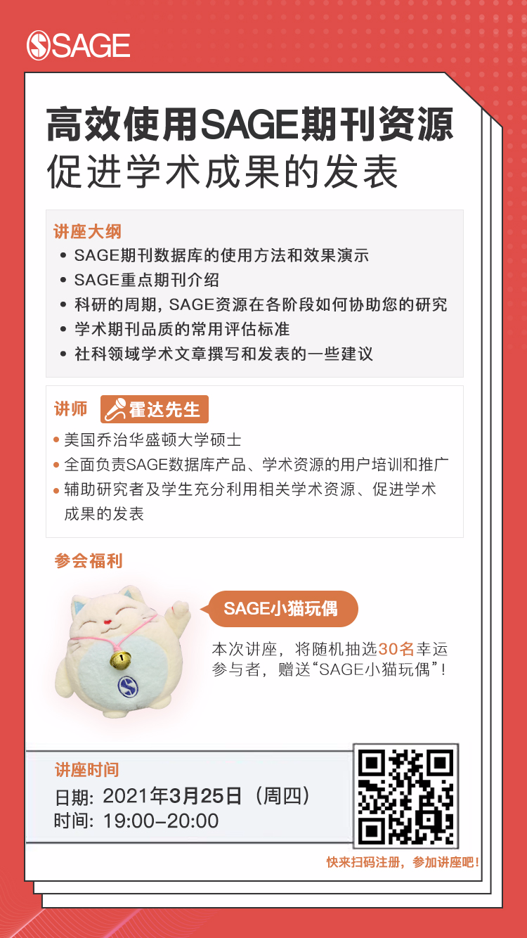 讲座海报