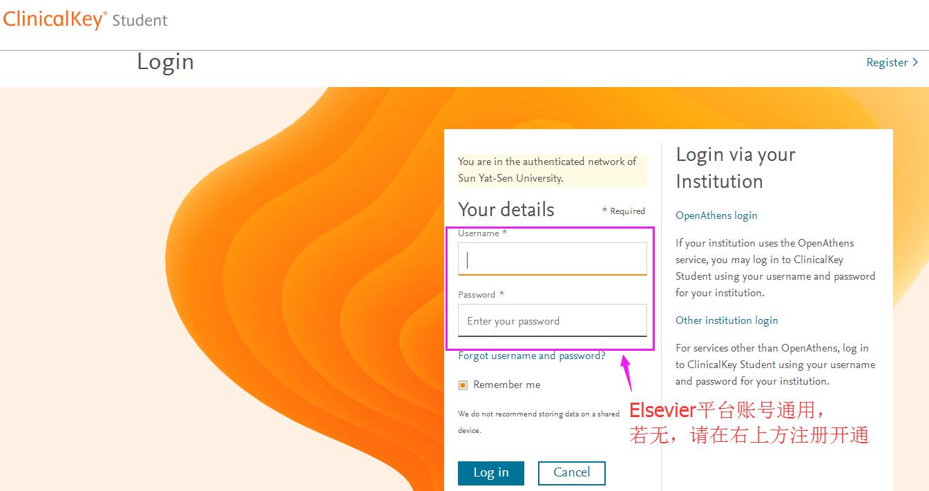 elsevier学习平台登录视图