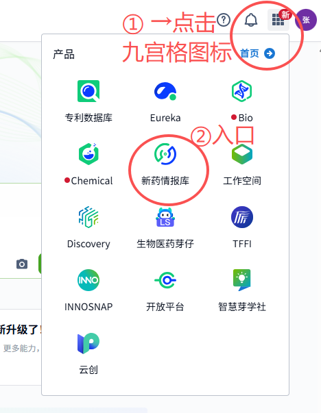 数据库入口指引