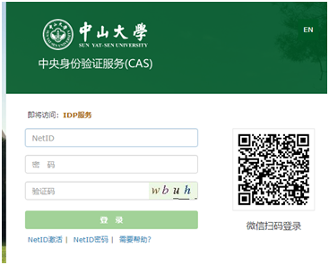 输入NETID